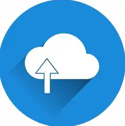 对象存储上传文件是什么意思，对象存储上传文件的技术解析与应用实践